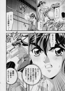 (C90) [Senbon Torii] Kurodama Revengers Daiichiya (Injuu Seisen Twin Angels) - page 13