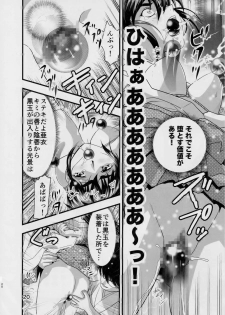 (C90) [Senbon Torii] Kurodama Revengers Daiichiya (Injuu Seisen Twin Angels) - page 19