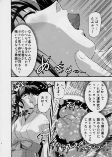 (C90) [Senbon Torii] Kurodama Revengers Daiichiya (Injuu Seisen Twin Angels) - page 7