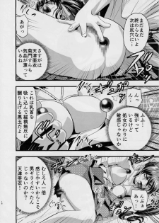 (C90) [Senbon Torii] Kurodama Revengers Daiichiya (Injuu Seisen Twin Angels) - page 17