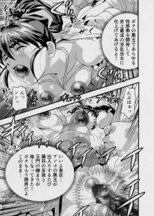 (C90) [Senbon Torii] Kurodama Revengers Daiichiya (Injuu Seisen Twin Angels) - page 25