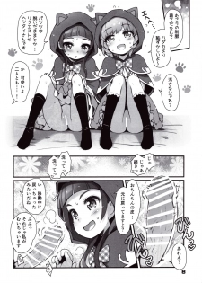 (C90) [life (Haga Yui)] OFURO de RAPAPA (Mahou Tsukai Precure!) - page 10
