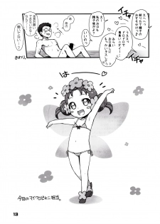 (C90) [life (Haga Yui)] OFURO de RAPAPA (Mahou Tsukai Precure!) - page 15