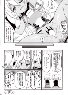 (C83) [Etoile Zamurai (Yuuno)] Suki Suki ☆ Sekaiju IV (Etrian Odyssey) - page 24