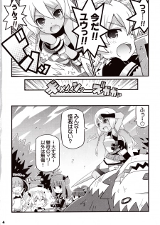 (C83) [Etoile Zamurai (Yuuno)] Suki Suki ☆ Sekaiju IV (Etrian Odyssey) - page 6