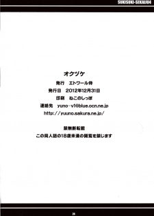 (C83) [Etoile Zamurai (Yuuno)] Suki Suki ☆ Sekaiju IV (Etrian Odyssey) - page 26