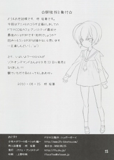 (C78) [Cafe Unlimited (Hiiragi Masaki)] Shounen Maid Kuro-kun ~Shota 3 Hen~ - page 17