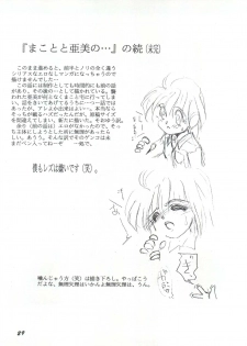 (C46) [Yumeizukosya (Various)] Gyuunyuuya-san no Coffee! (Various) - page 28