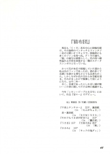 (C46) [Yumeizukosya (Various)] Gyuunyuuya-san no Coffee! (Various) - page 47