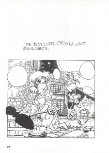 (C46) [Yumeizukosya (Various)] Gyuunyuuya-san no Coffee! (Various) - page 34