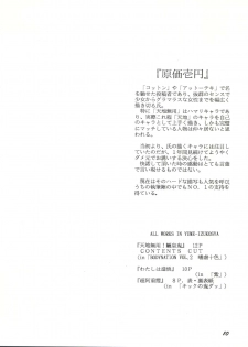 (C46) [Yumeizukosya (Various)] Gyuunyuuya-san no Coffee! (Various) - page 9