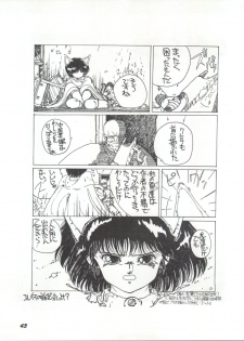 (C46) [Yumeizukosya (Various)] Gyuunyuuya-san no Coffee! (Various) - page 42