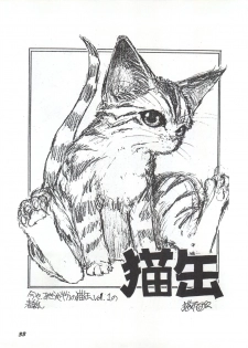 (C46) [Yumeizukosya (Various)] Gyuunyuuya-san no Coffee! (Various) - page 32