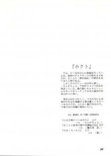 (C46) [Yumeizukosya (Various)] Gyuunyuuya-san no Coffee! (Various) - page 31