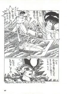 (C46) [Yumeizukosya (Various)] Gyuunyuuya-san no Coffee! (Various) - page 44