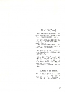 (C46) [Yumeizukosya (Various)] Gyuunyuuya-san no Coffee! (Various) - page 23