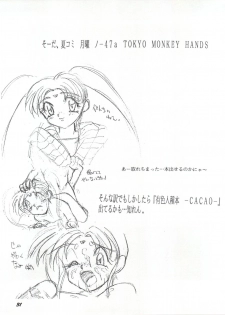 (C46) [Yumeizukosya (Various)] Gyuunyuuya-san no Coffee! (Various) - page 30