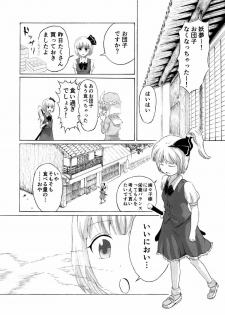 [Usagigoya, Shi-kugakari Saru] Amai Nioi ni Sasowarete (Touhou Project) - page 4