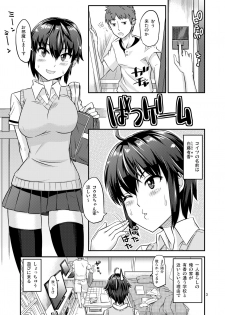 [Surface Tension (Orikuchi)] Batsu Game [Digital] - page 3