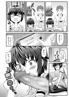 [Surface Tension (Orikuchi)] Batsu Game [Digital] - page 6