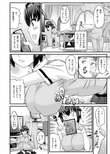 [Surface Tension (Orikuchi)] Batsu Game [Digital] - page 4