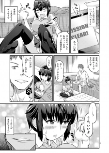 [Surface Tension (Orikuchi)] Batsu Game [Digital] - page 5