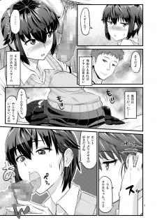 [Surface Tension (Orikuchi)] Batsu Game [Digital] - page 7