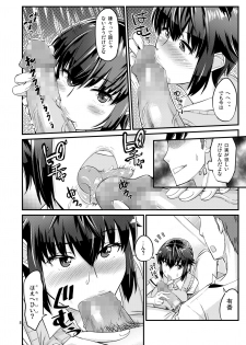 [Surface Tension (Orikuchi)] Batsu Game [Digital] - page 8