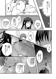 (C90) [microbeurre (Kohata Tsunechika)] DAILY OCCURRENCE (Fate/stay night) - page 16