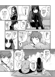 (C90) [microbeurre (Kohata Tsunechika)] DAILY OCCURRENCE (Fate/stay night) - page 6