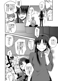 (C90) [microbeurre (Kohata Tsunechika)] DAILY OCCURRENCE (Fate/stay night) - page 7