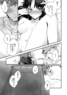 (C90) [microbeurre (Kohata Tsunechika)] DAILY OCCURRENCE (Fate/stay night) - page 30