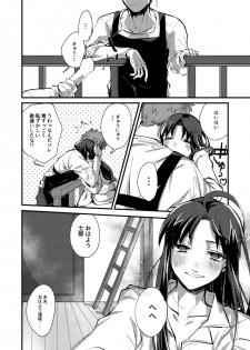 (C90) [microbeurre (Kohata Tsunechika)] DAILY OCCURRENCE (Fate/stay night) - page 3