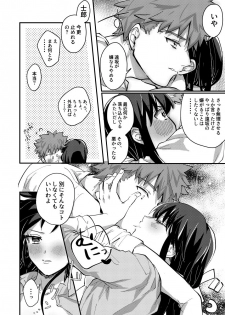 (C90) [microbeurre (Kohata Tsunechika)] DAILY OCCURRENCE (Fate/stay night) - page 29