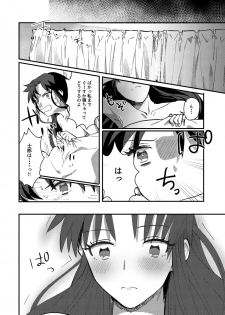 (C90) [microbeurre (Kohata Tsunechika)] DAILY OCCURRENCE (Fate/stay night) - page 37