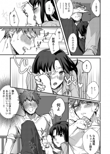 (C90) [microbeurre (Kohata Tsunechika)] DAILY OCCURRENCE (Fate/stay night) - page 20