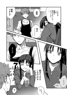 (C90) [microbeurre (Kohata Tsunechika)] DAILY OCCURRENCE (Fate/stay night) - page 15