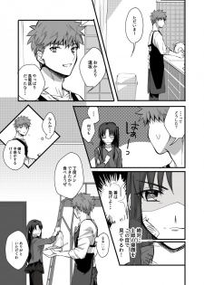 (C90) [microbeurre (Kohata Tsunechika)] DAILY OCCURRENCE (Fate/stay night) - page 10