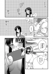 (C90) [microbeurre (Kohata Tsunechika)] DAILY OCCURRENCE (Fate/stay night) - page 38