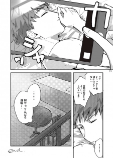 (C90) [microbeurre (Kohata Tsunechika)] DAILY OCCURRENCE (Fate/stay night) - page 39