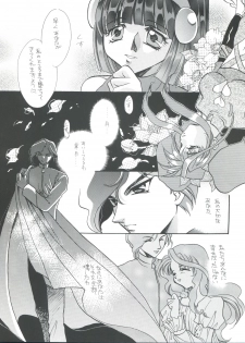 [Pink Rose (Nekoya Marble, Takahashi Kanako)] Shamanic (Shamanic Princess) - page 5