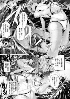 COMIC Kairakuten BEAST 2016-10 - page 26