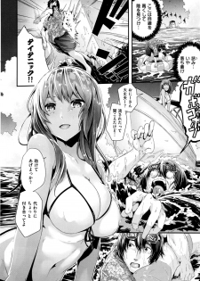 COMIC Kairakuten BEAST 2016-10 - page 25