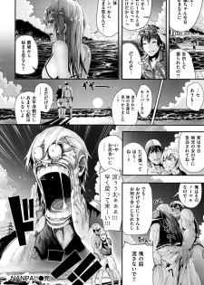 COMIC Kairakuten BEAST 2016-10 - page 41