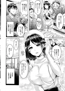 COMIC Kairakuten BEAST 2016-10 - page 9