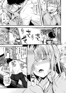 COMIC Kairakuten BEAST 2016-10 - page 48