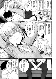 COMIC Kairakuten BEAST 2016-10 - page 46