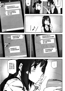 [Ashiomi Masato] Clock Friend [Chinese] [漢化組漢化組×Foxglove] - page 7