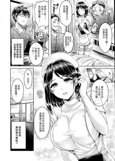 [Okumoto Yuuta] Perfect Nurse Call (COMIC Kairakuten BEAST 2016-10) [Chinese] [漢化組漢化組] - page 2