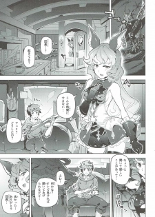 (C90) [Zombie to Yukaina Nakamatachi (Super Zombie)] Ferry-chan to Chucchu Suru Hon (Granblue Fantasy) - page 2